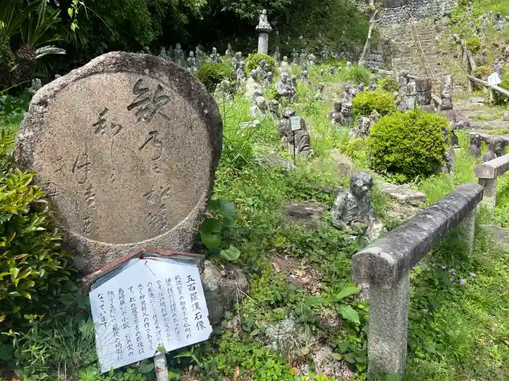 清見寺(静岡県)