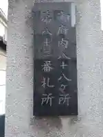 龍福院のその他建物