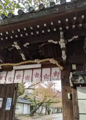 道明寺天満宮の山門・神門