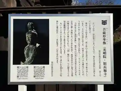 光明院(千葉県)