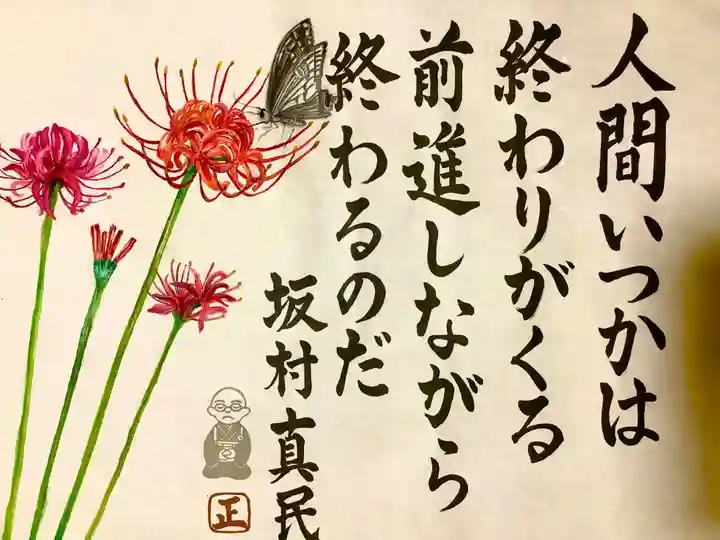 實相山 正法院(静岡県)