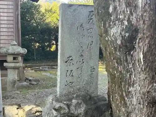 関川社（赤坂町）のその他建物