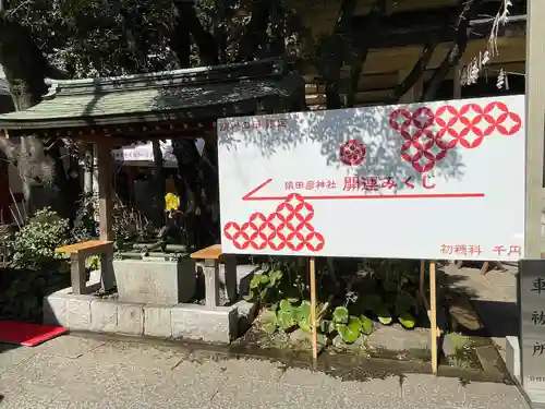 日枝神社の手水舎