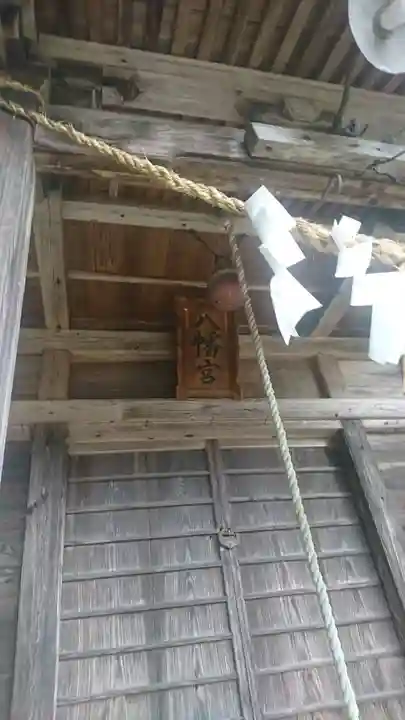 八幡神社(岩手県)