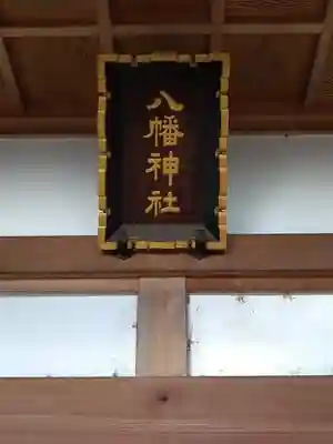 鶴崎神社の建物その他
