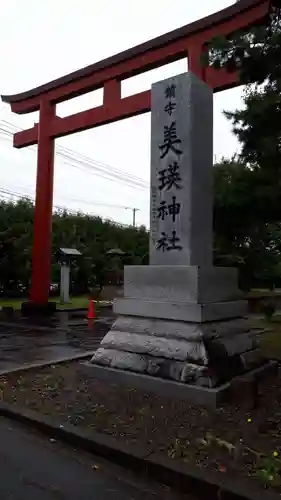 美瑛神社の鳥居