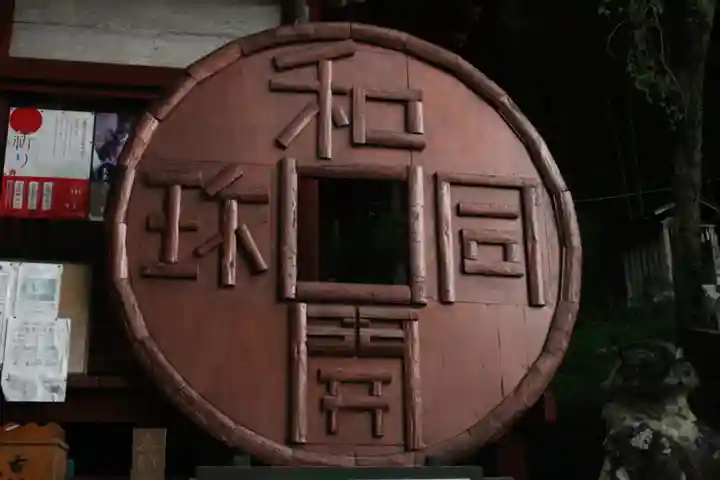 聖神社のその他建物