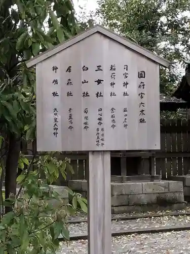 神明社（国府宮神明社）(愛知県)