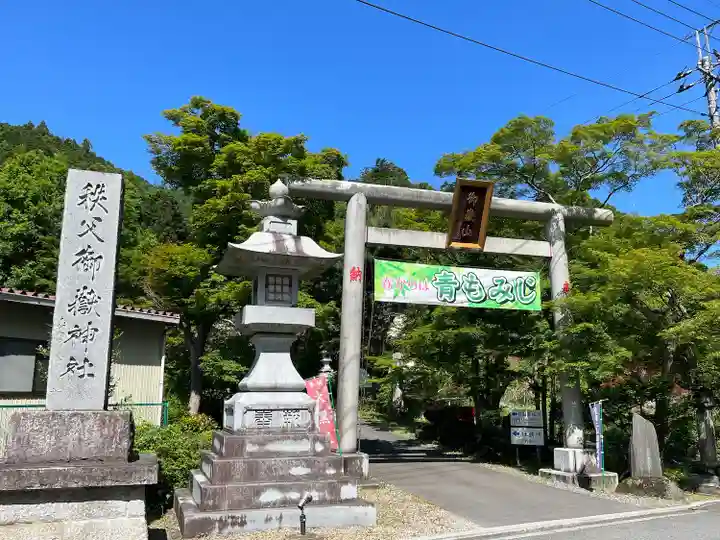 秩父御嶽神社(埼玉県)