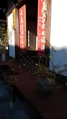 正光寺の末社・摂社