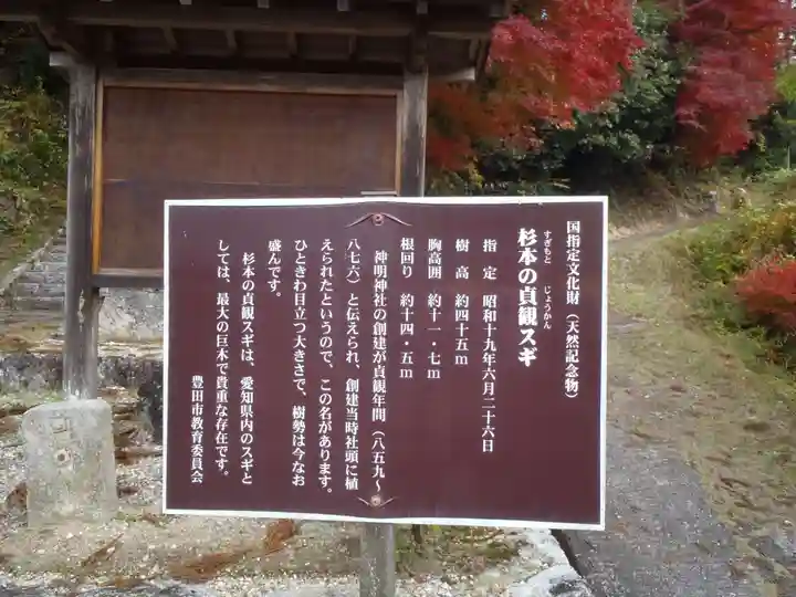杉本神明神社(愛知県)