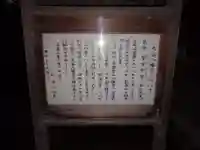 大谷八幡宮の歴史