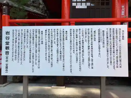 寳蔵寺(長野県)