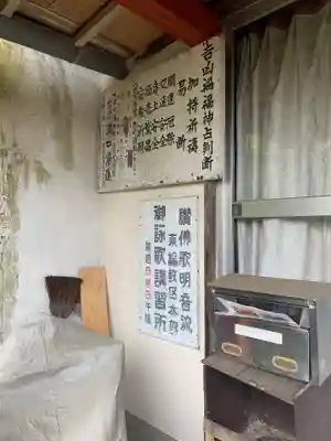 常照寺(千葉県)