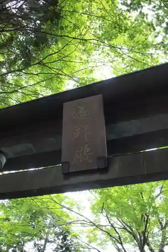 三峯神社のその他建物