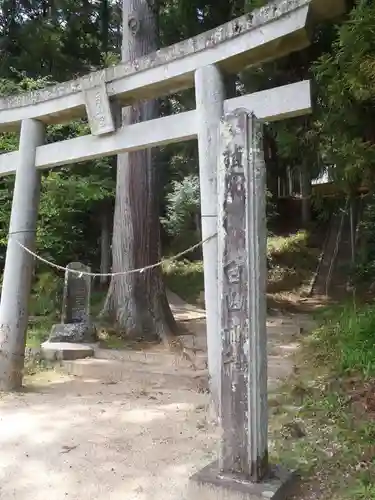 白山神社(愛知県)
