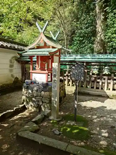 舞光社（氷室神社末社）(奈良県)