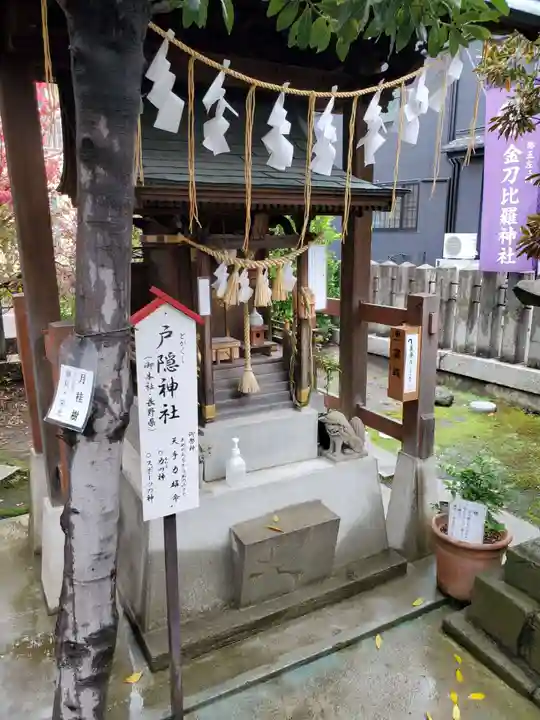 金刀比羅神社(新潟県)