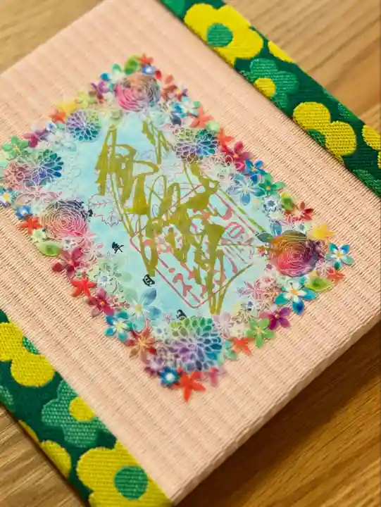 札幌諏訪神社の御朱印