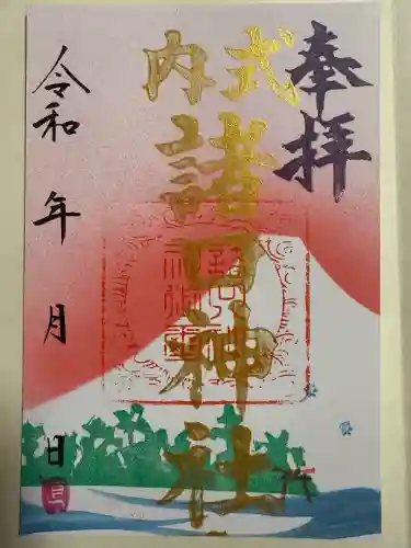 諸口神社(静岡県)