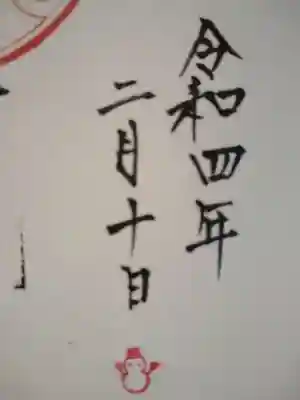 無量寺(神奈川県)