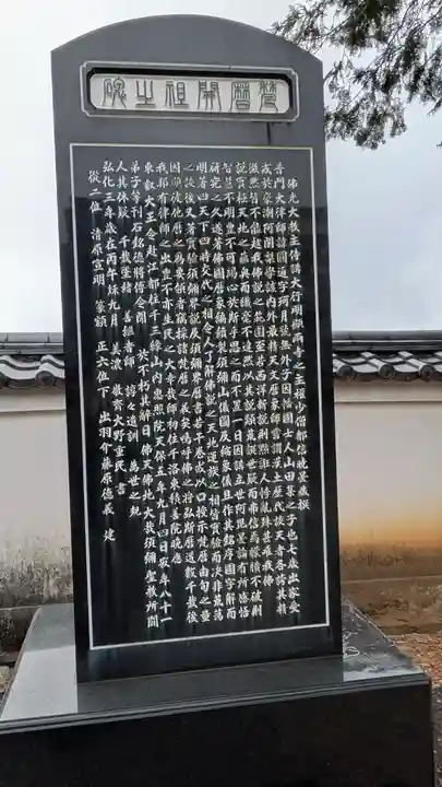 佛光寺本廟(京都府)