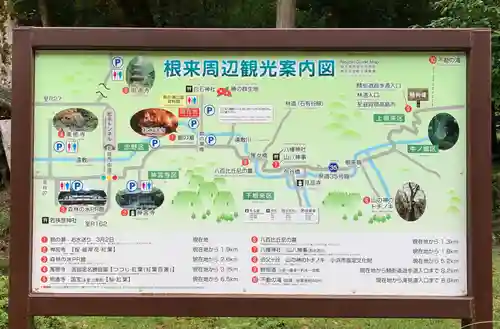 白石神社（若狭彦神社境外末社）のその他建物