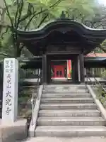 大光寺の山門・神門
