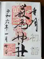 川越熊野神社(埼玉県)