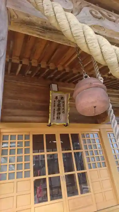 子眉嶺神社(福島県)