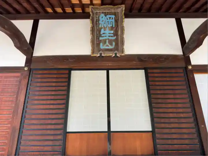 當光寺(東京都)