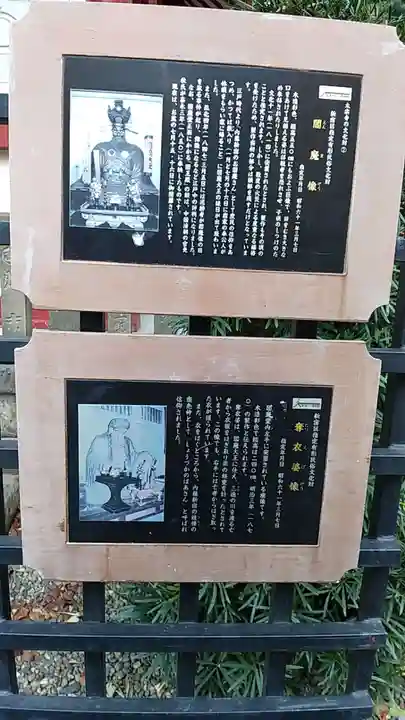 太宗寺(東京都)