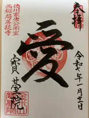 宝台院(静岡県)