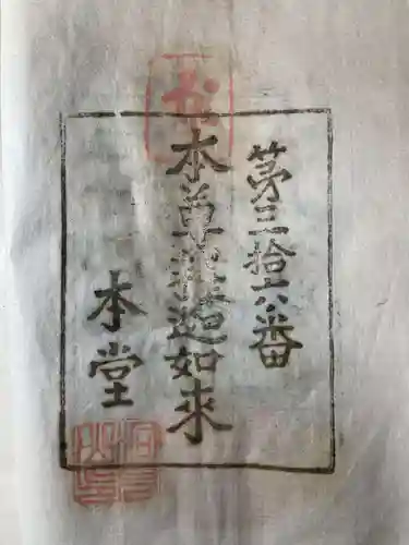 明王寺(香川県)