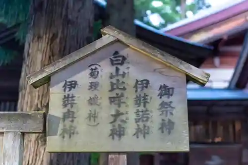 白山比咩神社(石川県)