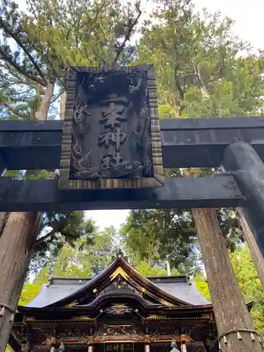三峯神社(埼玉県)