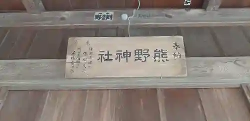 金ヶ作熊野神社のその他建物