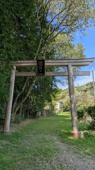 江文神社(京都府)