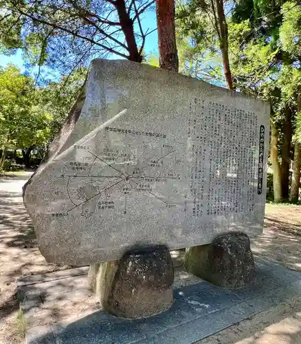 伊弉諾神宮(兵庫県)