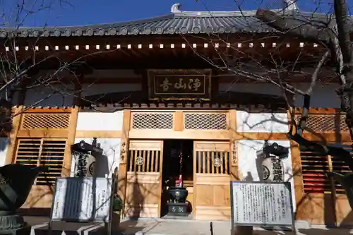 浄山寺(埼玉県)