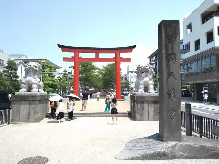 鶴岡八幡宮の鳥居