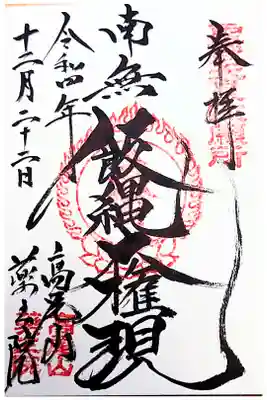 直書き