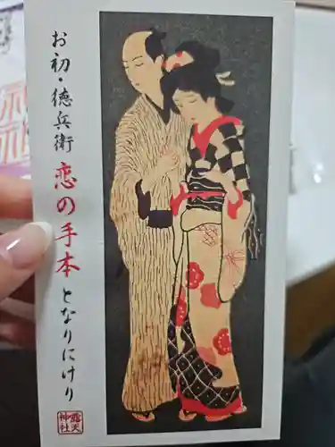 露天神社（お初天神）(大阪府)