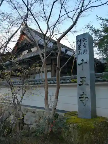 国宝　長寿寺のその他建物