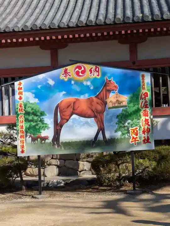 伊佐爾波神社(愛媛県)