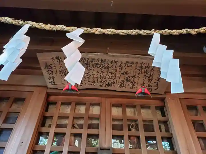 松庵稲荷神社の本殿・本堂