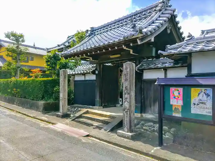 長久寺の山門・神門