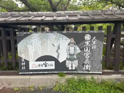光雲神社(福岡県)