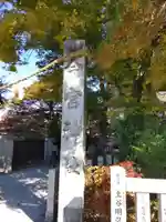 秩父今宮神社(埼玉県)