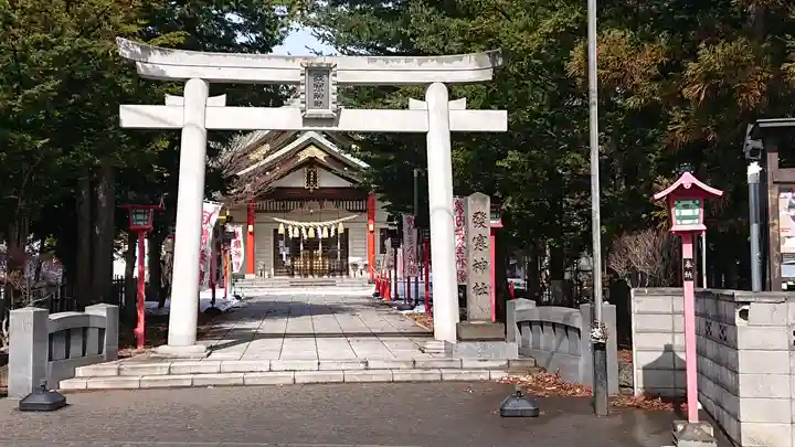 発寒神社の鳥居